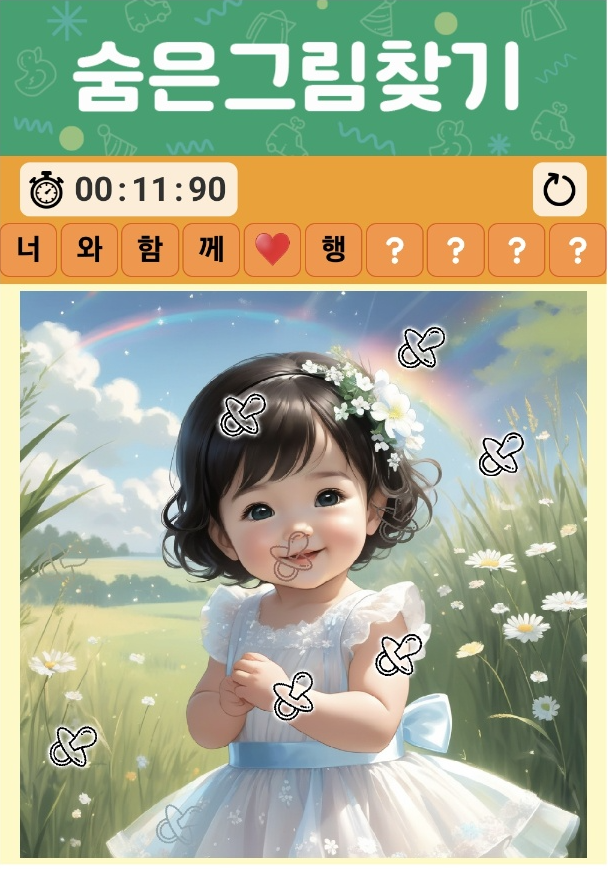 find hidden game sample