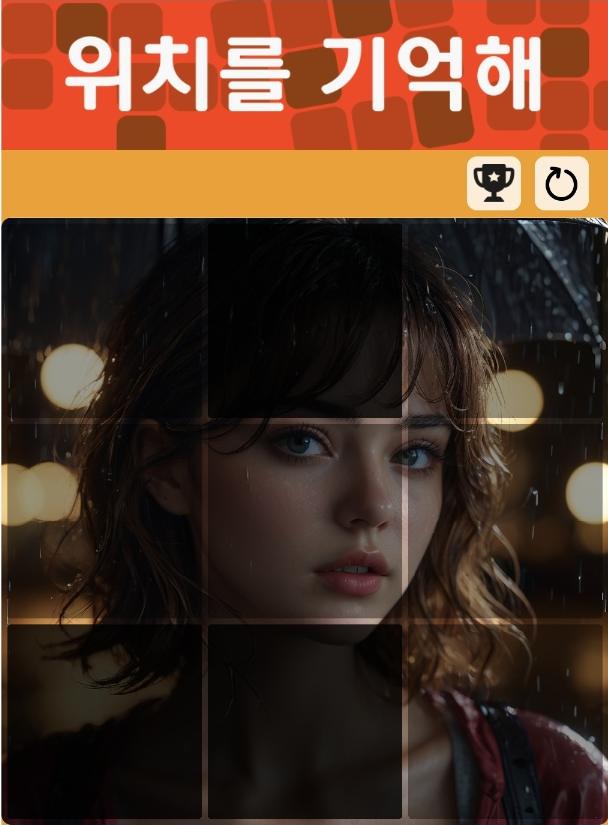 remember position sample